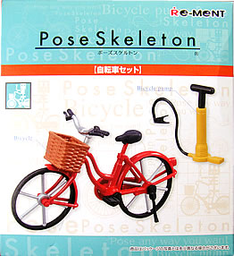 ポーズスケルトン「自転車セット」