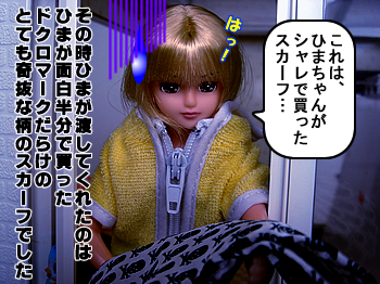 シャルルちゃんスイートストーリー48