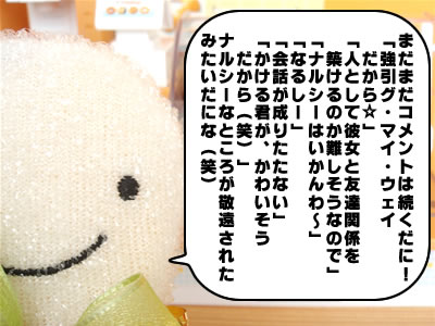 友達にしたらヤバい女子アンケート結果発表37