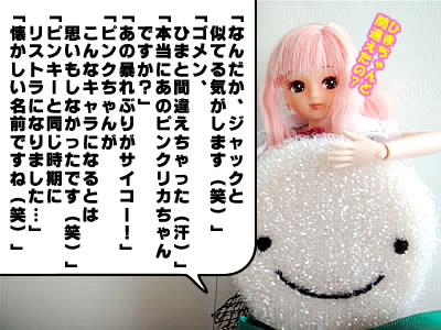 くるリカ人形劇登場人物・フツーに人気投票・結果発表！43