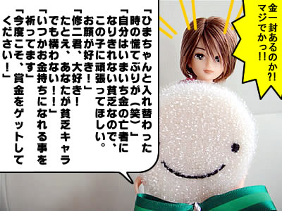 くるリカ人形劇登場人物・フツーに人気投票・結果発表！49