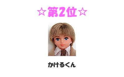 くるリカ人形劇登場人物・フツーに人気投票・結果発表！63