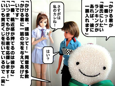 くるリカ人形劇登場人物・フツーに人気投票・結果発表！66
