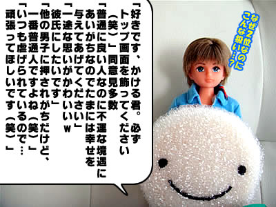 くるリカ人形劇登場人物・フツーに人気投票・結果発表！67