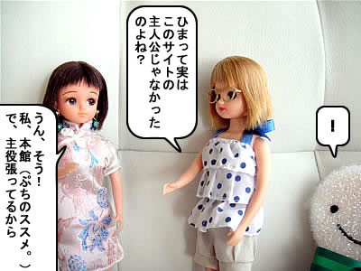 くるリカ人形劇登場人物・フツーに人気投票・結果発表！74