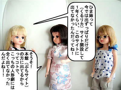 くるリカ人形劇登場人物・フツーに人気投票・結果発表！75