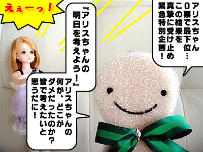 くるリカ人形劇登場人物・フツーに人気投票・結果発表！81
