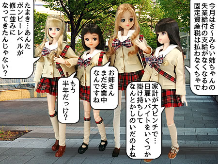 くるり街diary1ページ目「女子高生の事情」06