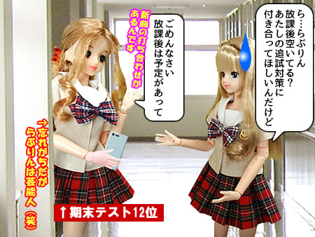 くるり街diary5ページ目「テストの事情」07