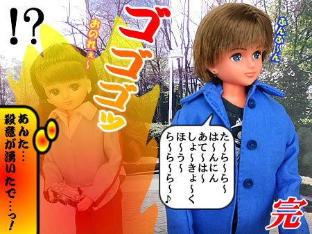 かける一少年の事件簿FILE②新たなる殺意？事件編04